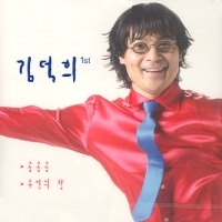 김덕희 / 콩콩콩, 추억의 창 (사인)