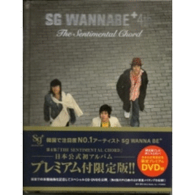 에스지 워너비 (Sg Wanna Be) / 4집 - The Sentimental Chord (CD+DVD/일본 한정반 수입/미개봉)