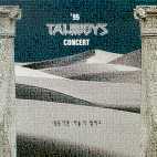 서태지와 아이들 / 95 Taijiboys Concert (초판)