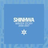 신화 (Shinhwa) / Winter Story 2006-2007 (프로모션)