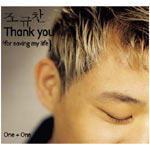 조규찬 / 6집 - Thank You : For Saving My Life (2CD/프로모션)