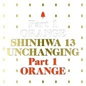 신화 (Shinhwa) / 13집 - Unchanging Part1 : Orange (한정반/미개봉)