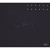 김종환 / 내 사랑 나의 노래 &amp; 가슴에 묻어둔 사랑노래 (2CD)