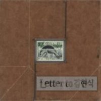 김장훈 / Letter To 김현식 (Digipack/미개봉)