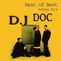 디제이 디오씨 (DJ Doc) / Best Of Best Panda Mix (미개봉)