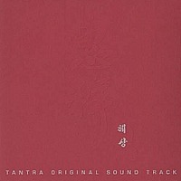 혜상 / 1집 - Tantra Soundtrack (Digipack/프로모션)