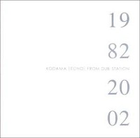 Kodama (Echo) From Dub Station / 1982 / 2002 (수입/프로모션)