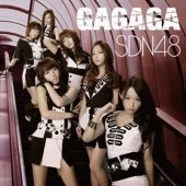 SDN48 / Gagaga (CD &amp; DVD)