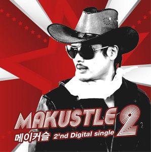 메이커슬 (Makustle) / 휘바로 feat 신디 - 2nd Digital Single (Digipack/프로모션)