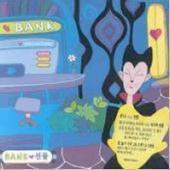 뱅크 (Bank) / 선물 : Best (2CD)