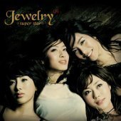 주얼리 (Jewelry) / 4집 - Super Star (미개봉)
