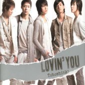 동방신기 / Lovin&#039; You (CD &amp; DVD/수입/Single)