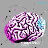 페이션츠 (Patients) / 1집 - Kitsch Space (어질러진 방) (Digipack/프로모션)