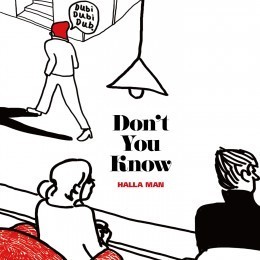 할라 맨 (Halla Man) / Don&#039;t You Know (Digipack/Digital Single/프로모션)
