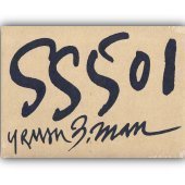 더블에스 501 (SS 501) / U R Man (Special Album) (28P북릿 + 3종 포스터 포함 한정반/프로모션)