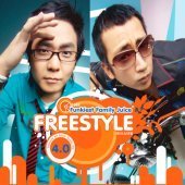 프리스타일 (Freestyle) / 4집 - Funkist Family Juice (프로모션)