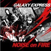 갤럭시 익스프레스 (Galaxy Express) / 1집 - Noise On Fire (2CD)