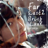 윤건 / Far East 2 Bricklane (프로모션)